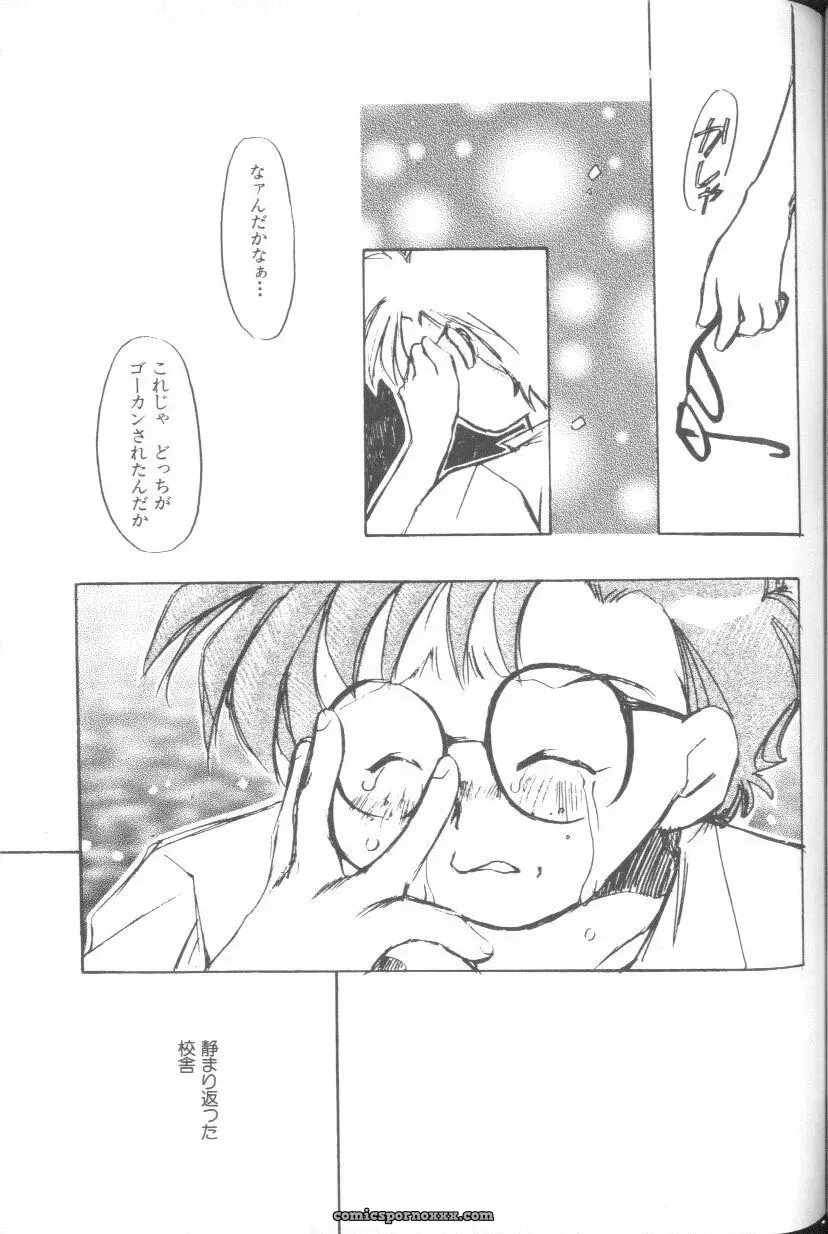 Ayanami Rei Hen: Angelic Impact Anthology #2 (Neon Genesis Evangelion) - Page 44