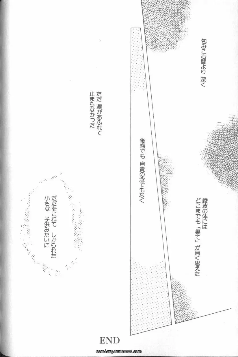 Ayanami Rei Hen: Angelic Impact Anthology #2 (Neon Genesis Evangelion) - Page 45