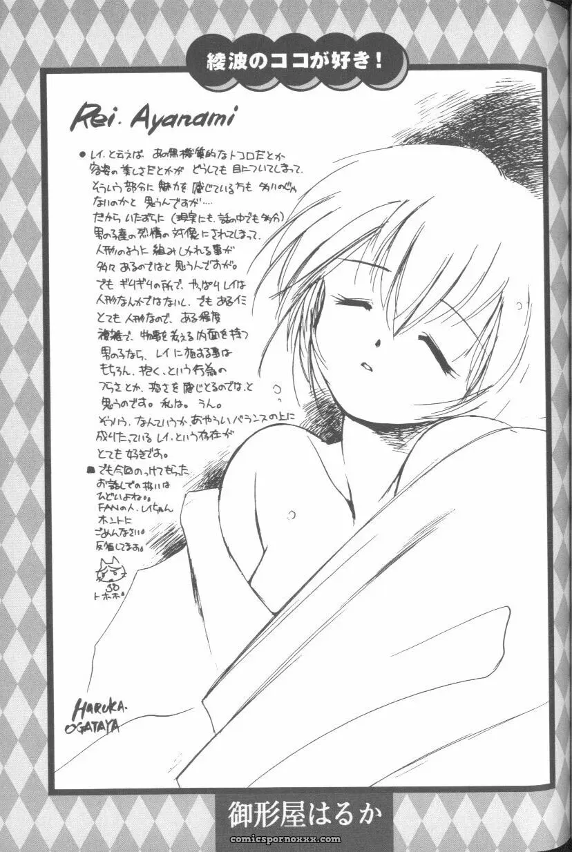 Ayanami Rei Hen: Angelic Impact Anthology #2 (Neon Genesis Evangelion) - Page 46