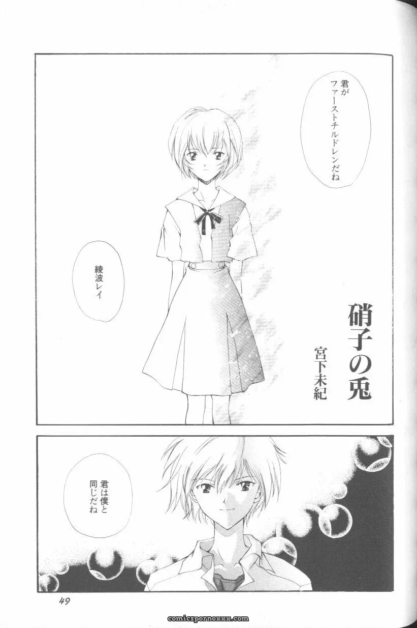 Ayanami Rei Hen: Angelic Impact Anthology #2 (Neon Genesis Evangelion) - Page 48