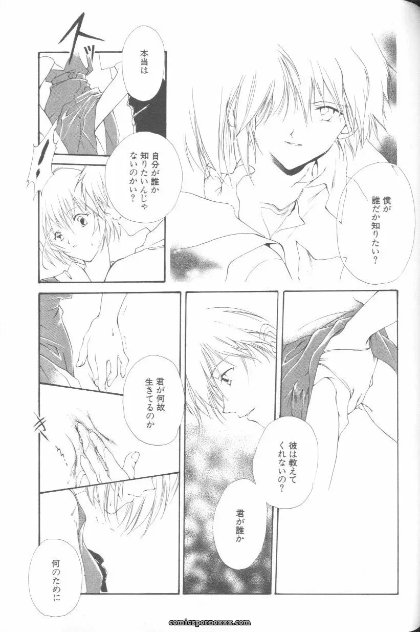 Ayanami Rei Hen: Angelic Impact Anthology #2 (Neon Genesis Evangelion) - Page 50