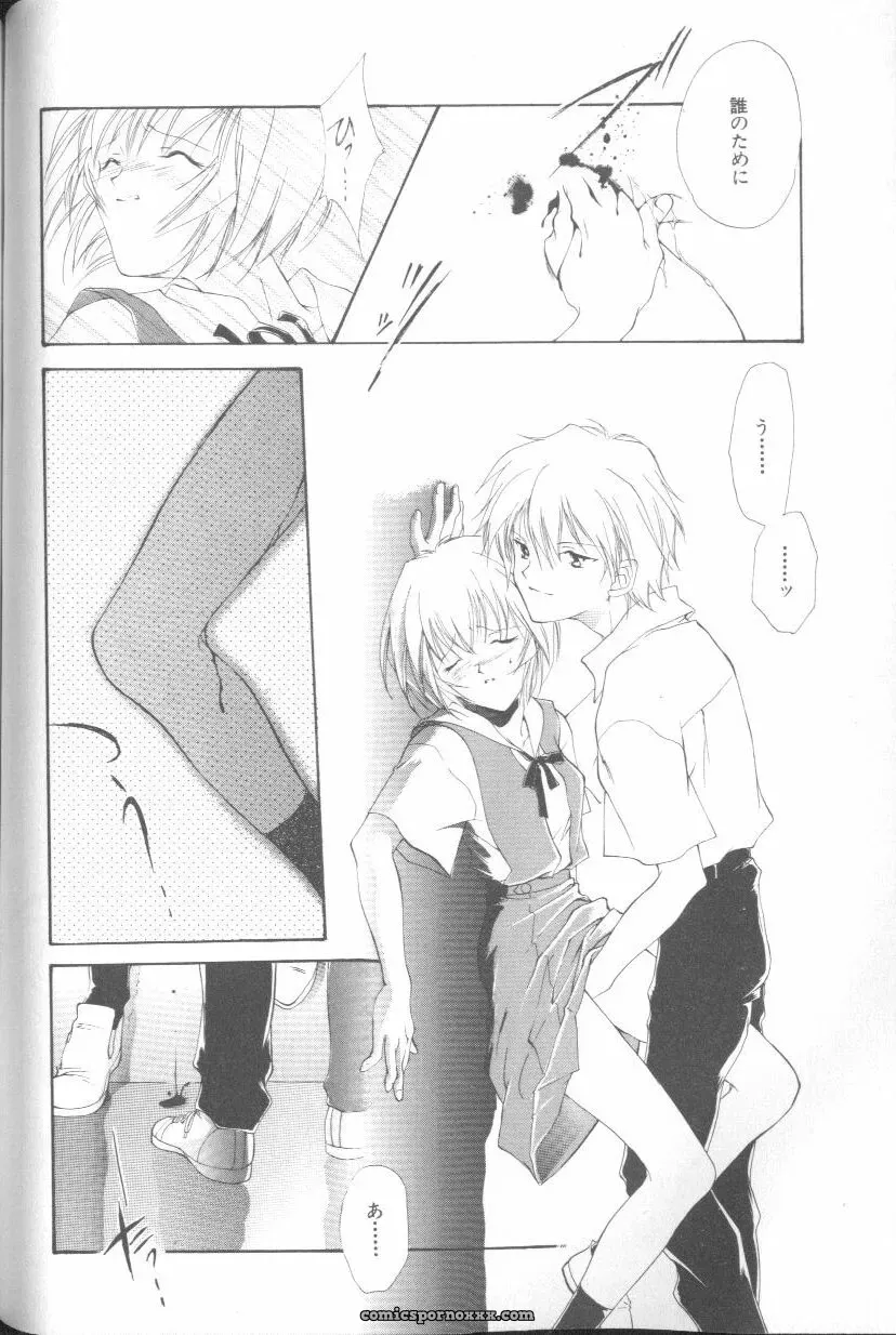Ayanami Rei Hen: Angelic Impact Anthology #2 (Neon Genesis Evangelion) - Page 51
