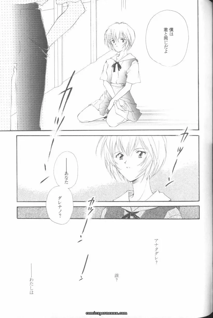 Ayanami Rei Hen: Angelic Impact Anthology #2 (Neon Genesis Evangelion) - Page 54