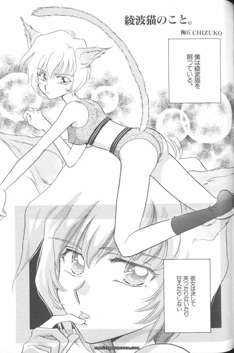Ayanami Rei Hen: Angelic Impact Anthology #2 (Neon Genesis Evangelion) - Page 56