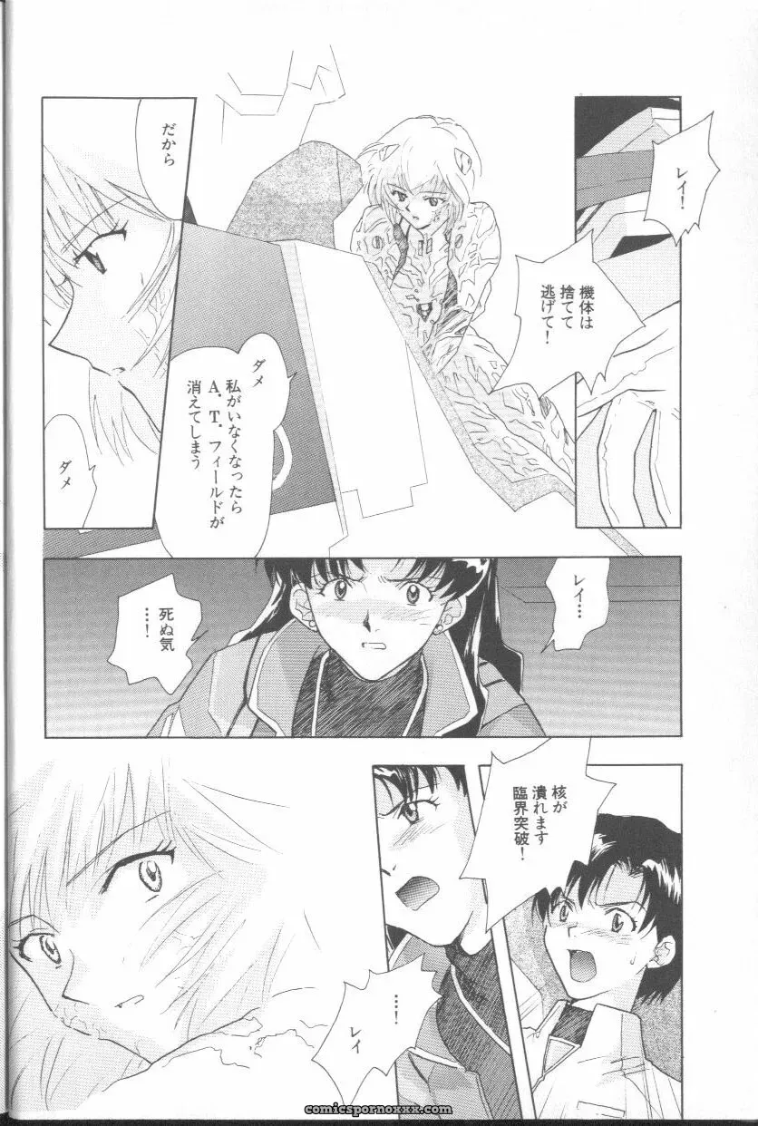 Ayanami Rei Hen: Angelic Impact Anthology #2 (Neon Genesis Evangelion) - Page 6