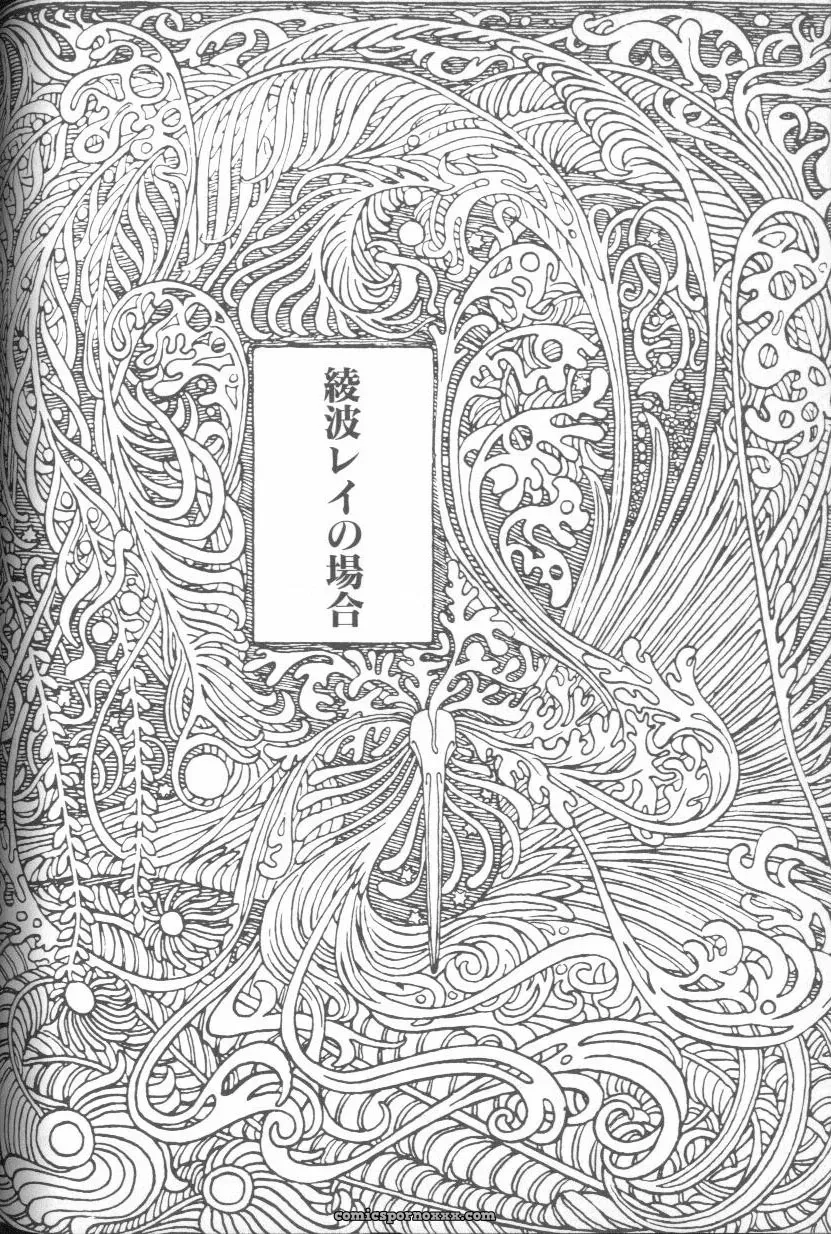 Ayanami Rei Hen: Angelic Impact Anthology #2 (Neon Genesis Evangelion) - Page 63
