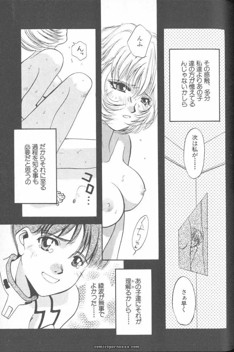 Ayanami Rei Hen: Angelic Impact Anthology #2 (Neon Genesis Evangelion) - Page 66