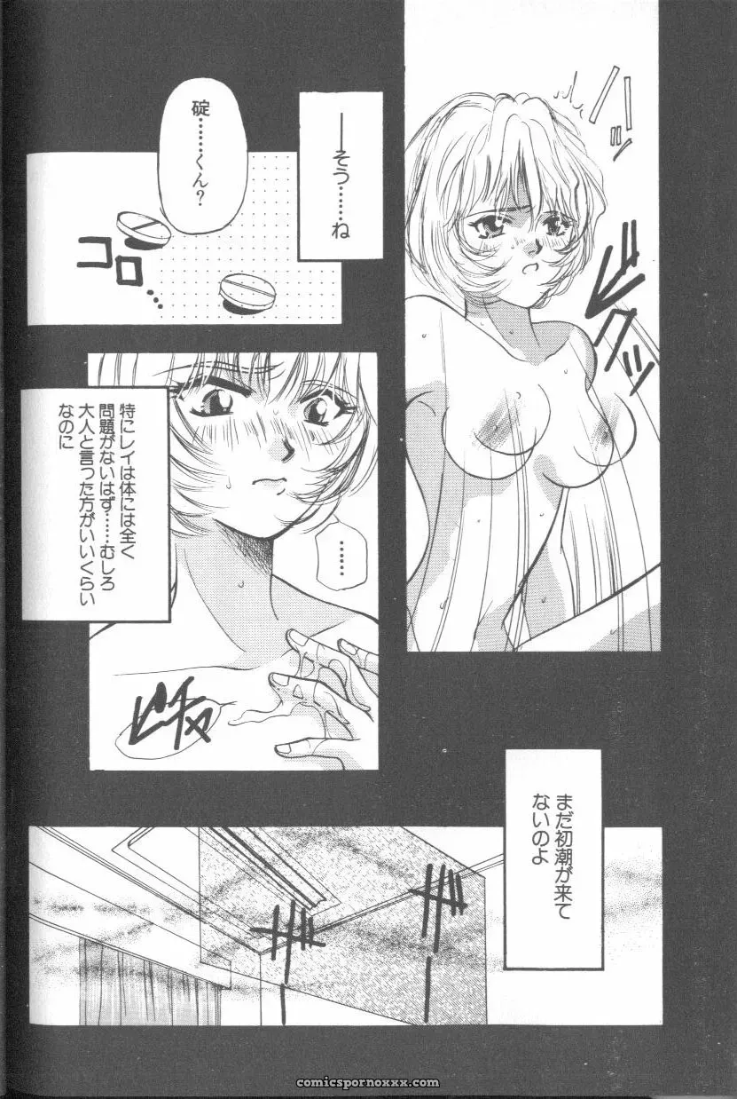 Ayanami Rei Hen: Angelic Impact Anthology #2 (Neon Genesis Evangelion) - Page 67