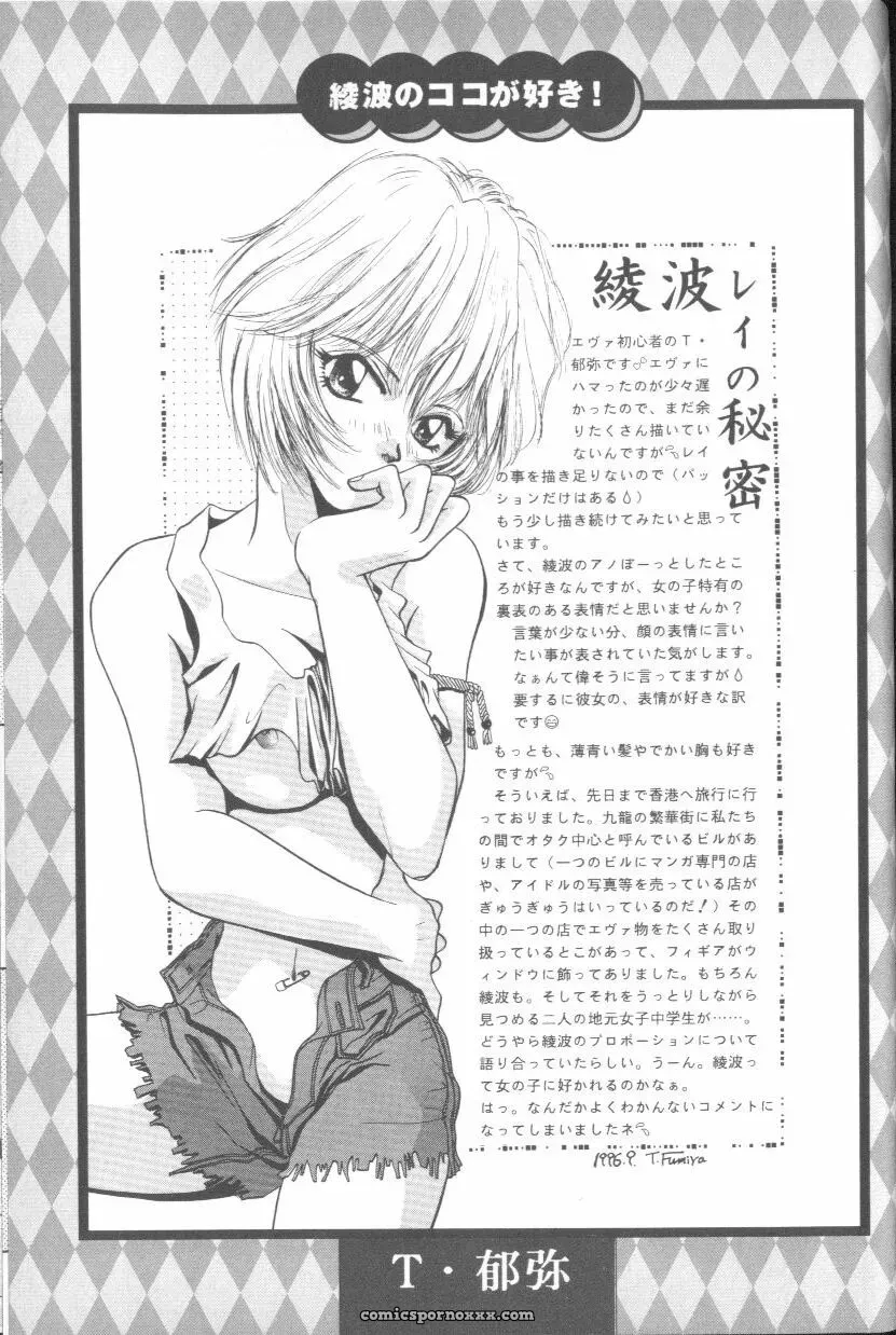 Ayanami Rei Hen: Angelic Impact Anthology #2 (Neon Genesis Evangelion) - Page 70