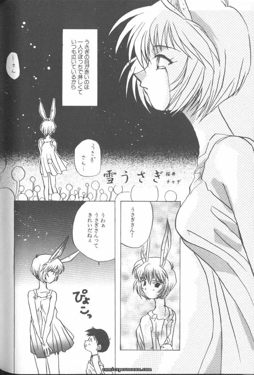Ayanami Rei Hen: Angelic Impact Anthology #2 (Neon Genesis Evangelion) - Page 71
