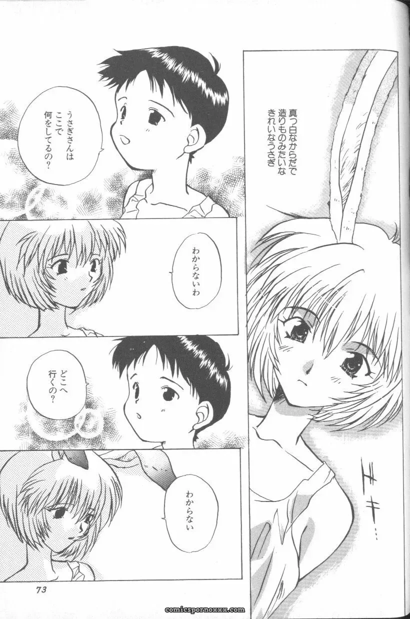 Ayanami Rei Hen: Angelic Impact Anthology #2 (Neon Genesis Evangelion) - Page 72