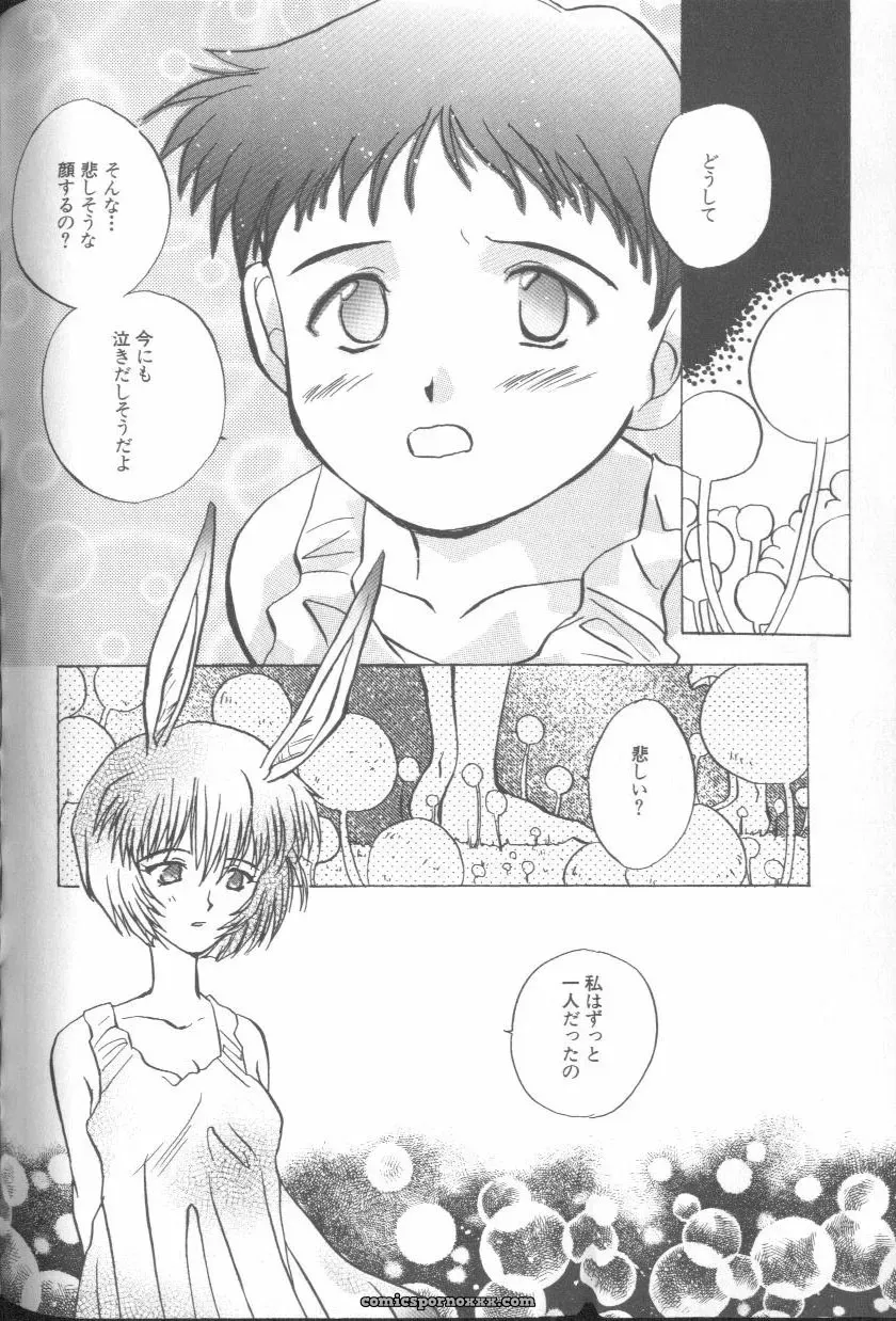 Ayanami Rei Hen: Angelic Impact Anthology #2 (Neon Genesis Evangelion) - Page 73