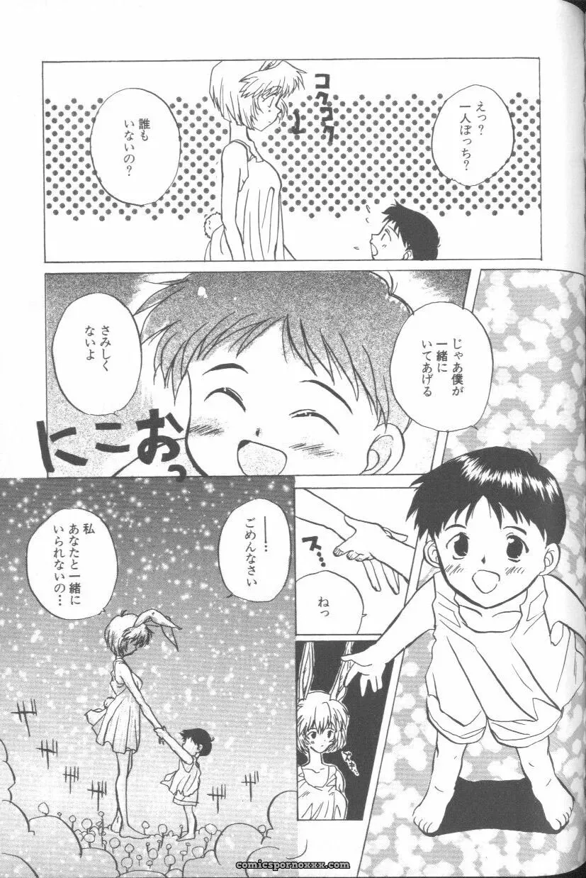 Ayanami Rei Hen: Angelic Impact Anthology #2 (Neon Genesis Evangelion) - Page 74
