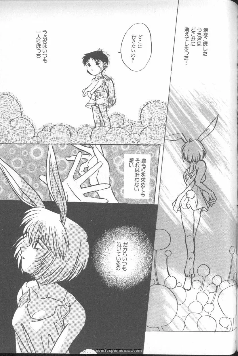Ayanami Rei Hen: Angelic Impact Anthology #2 (Neon Genesis Evangelion) - Page 76