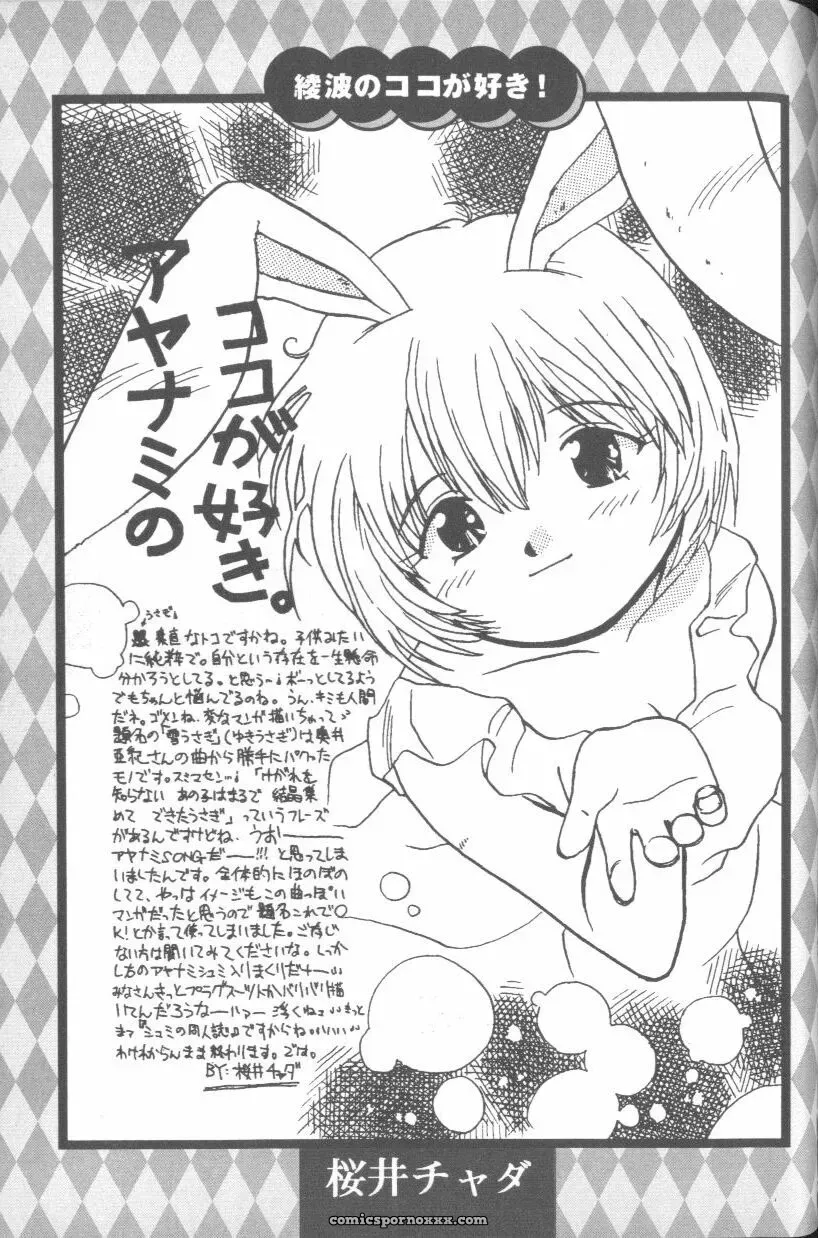 Ayanami Rei Hen: Angelic Impact Anthology #2 (Neon Genesis Evangelion) - Page 78