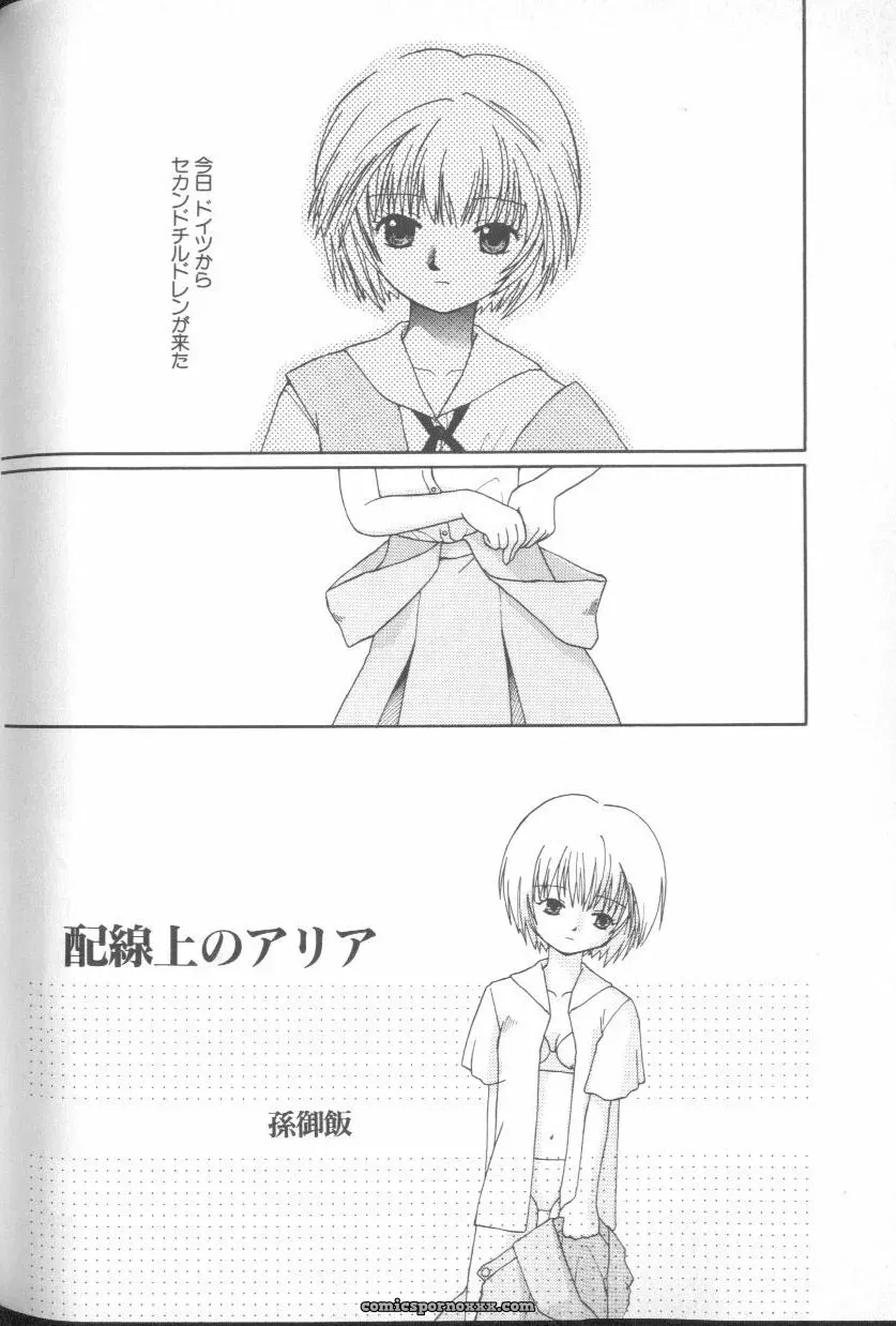 Ayanami Rei Hen: Angelic Impact Anthology #2 (Neon Genesis Evangelion) - Page 79