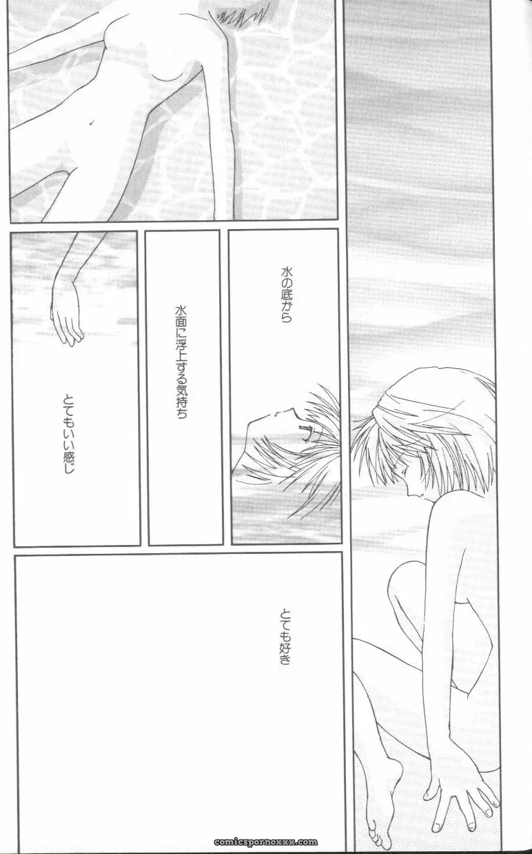 Ayanami Rei Hen: Angelic Impact Anthology #2 (Neon Genesis Evangelion) - Page 84