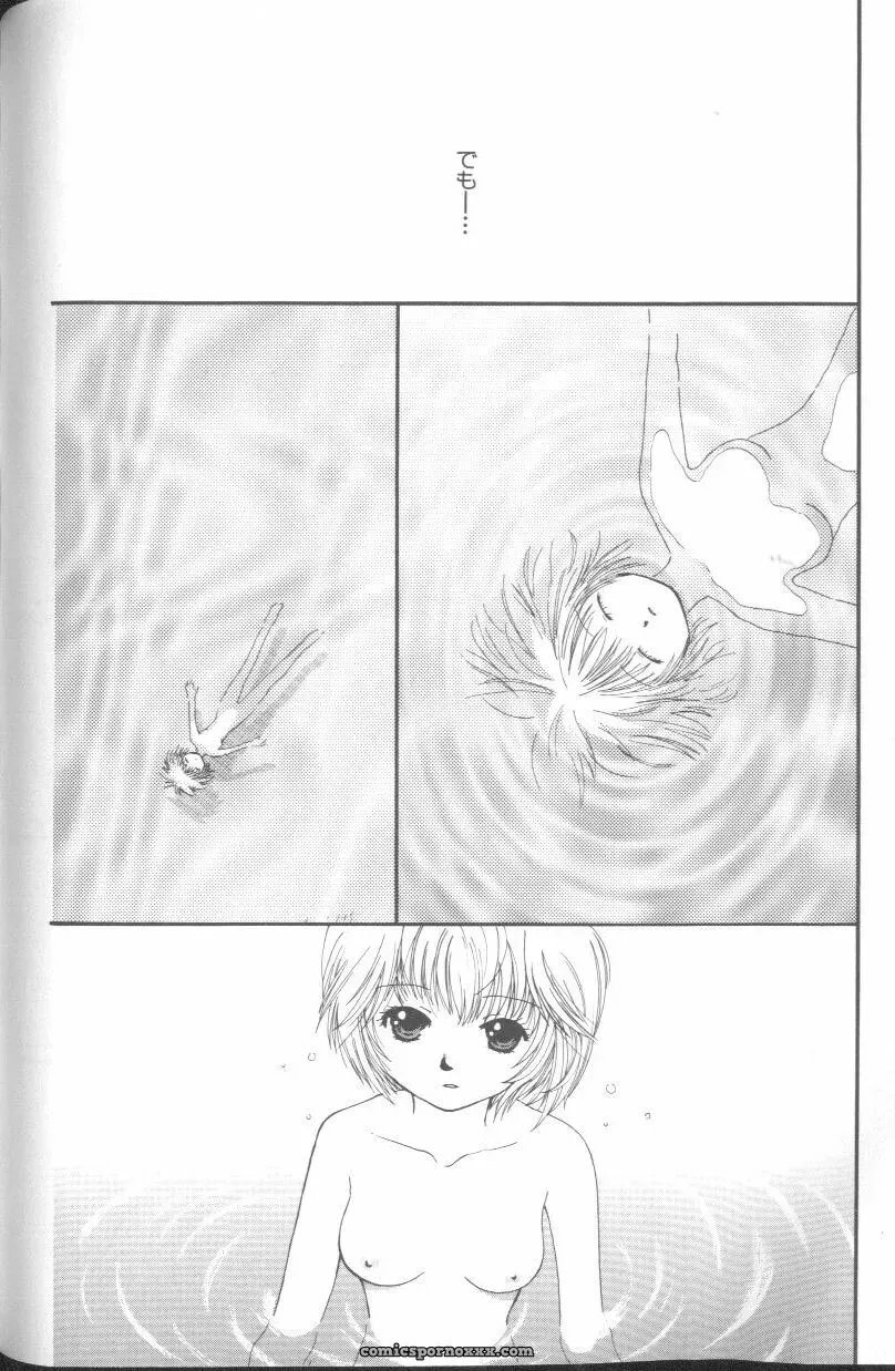 Ayanami Rei Hen: Angelic Impact Anthology #2 (Neon Genesis Evangelion) - Page 85