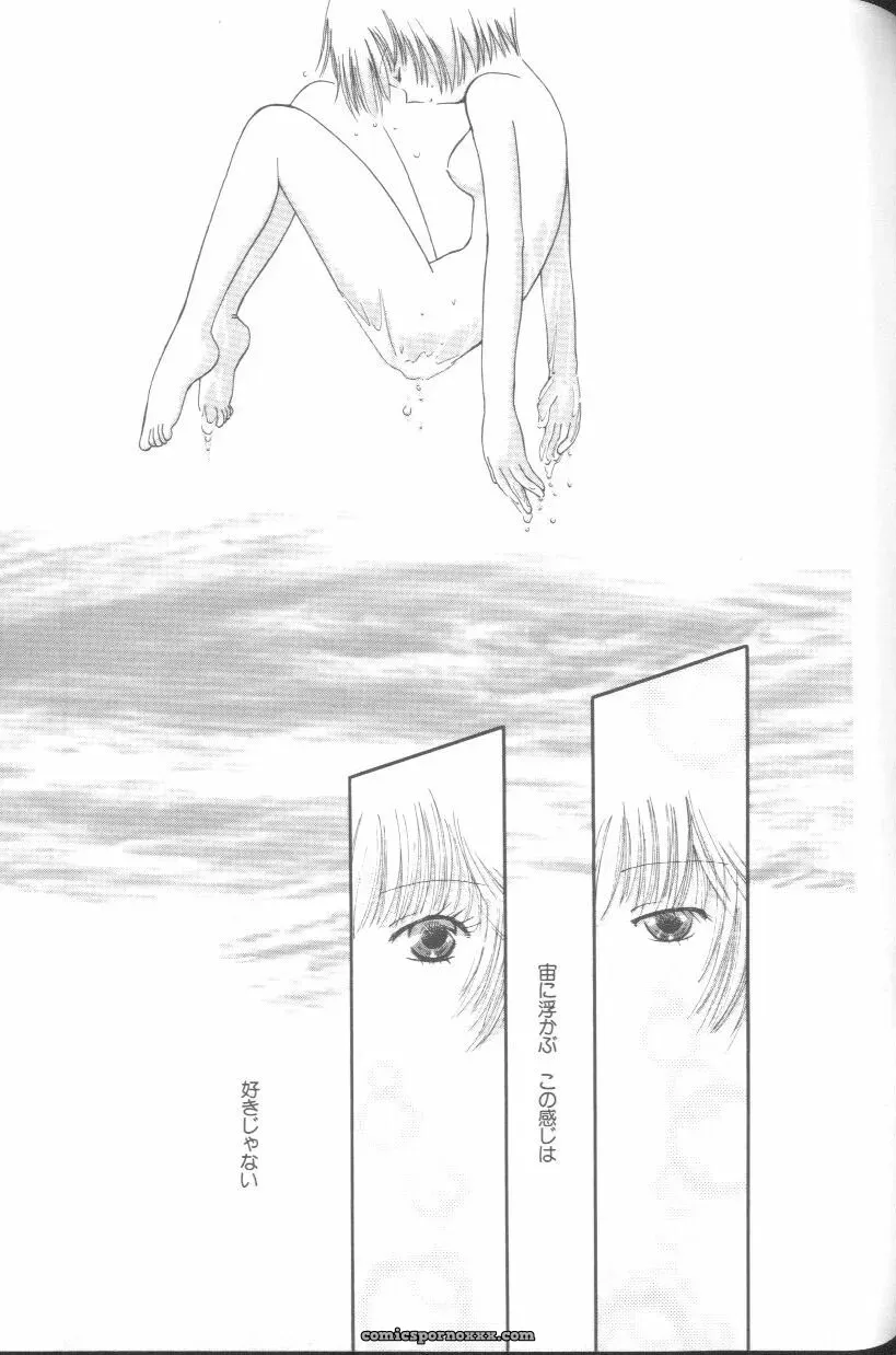 Ayanami Rei Hen: Angelic Impact Anthology #2 (Neon Genesis Evangelion) - Page 86