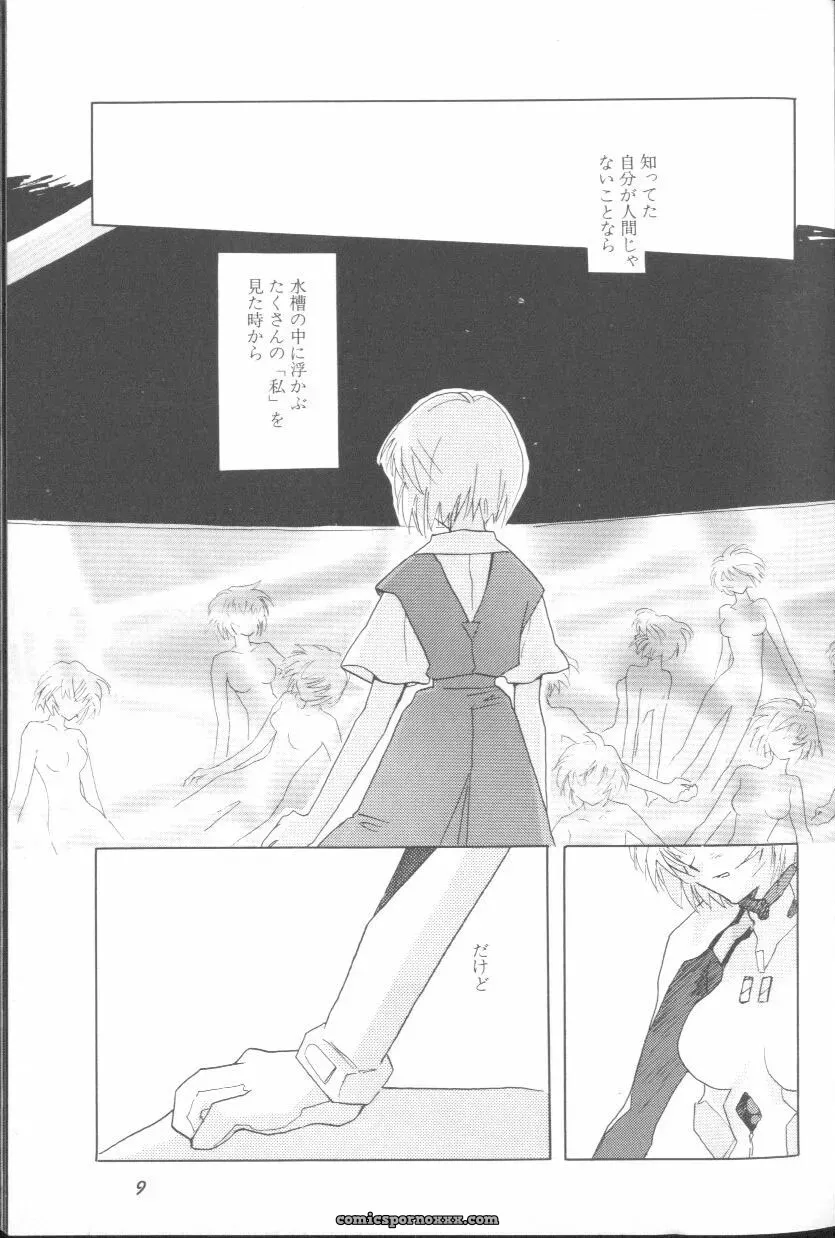 Ayanami Rei Hen: Angelic Impact Anthology #2 (Neon Genesis Evangelion) - Page 9