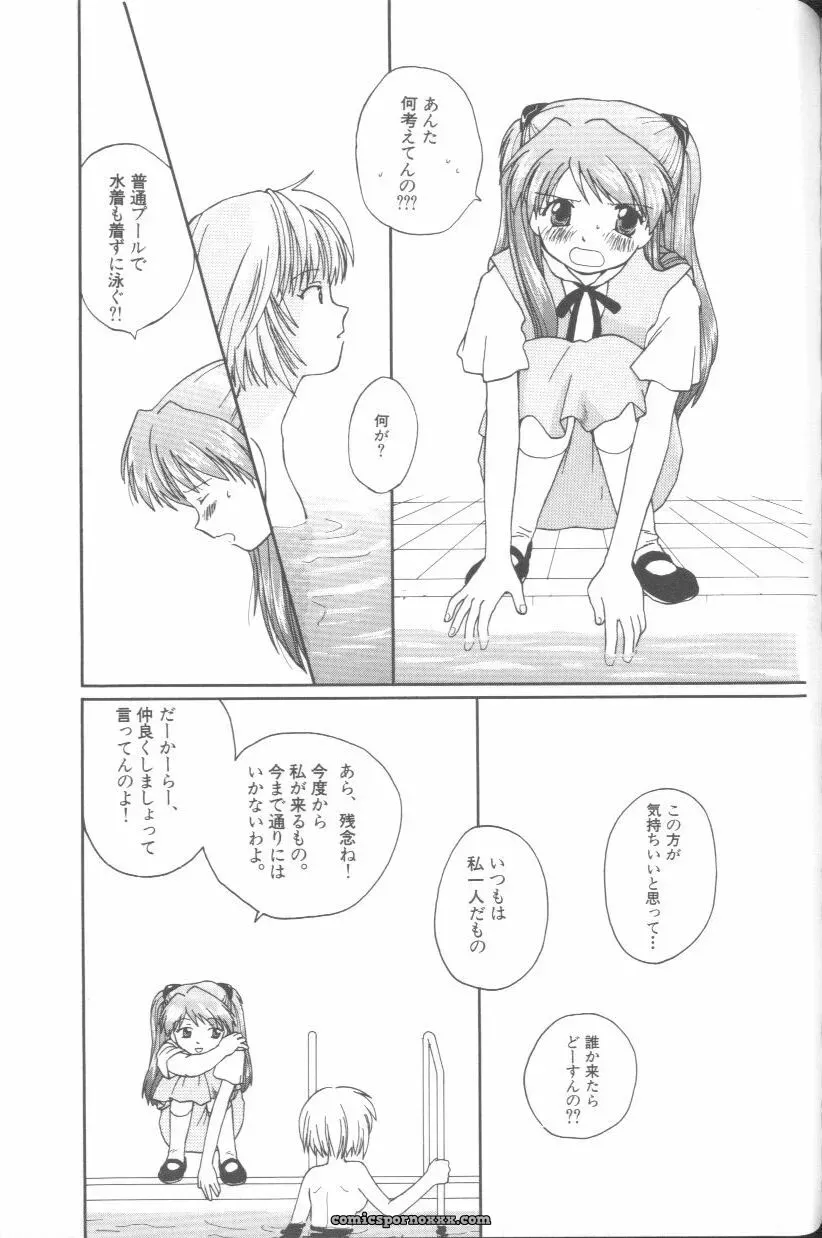 Ayanami Rei Hen: Angelic Impact Anthology #2 (Neon Genesis Evangelion) - Page 90