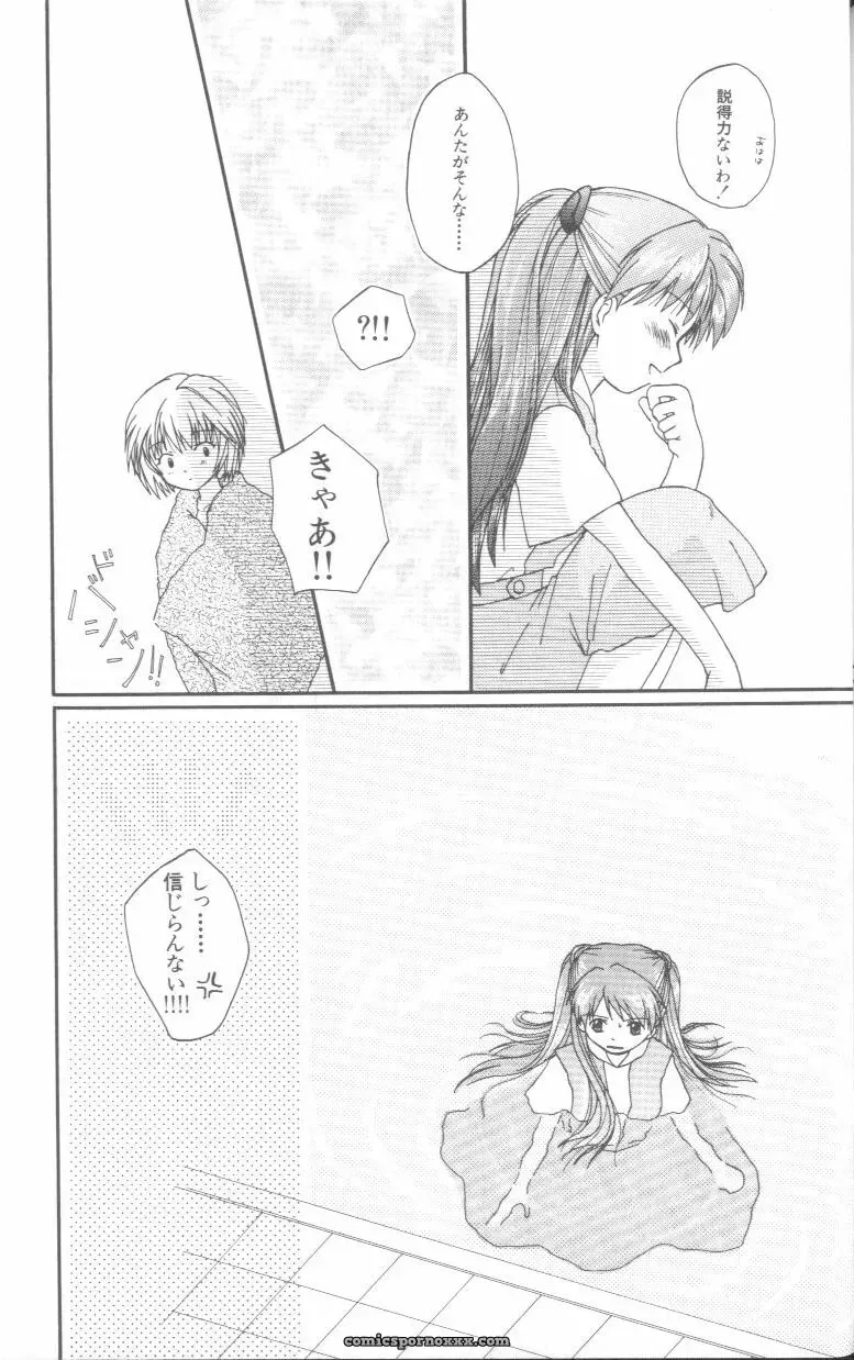 Ayanami Rei Hen: Angelic Impact Anthology #2 (Neon Genesis Evangelion) - Page 92