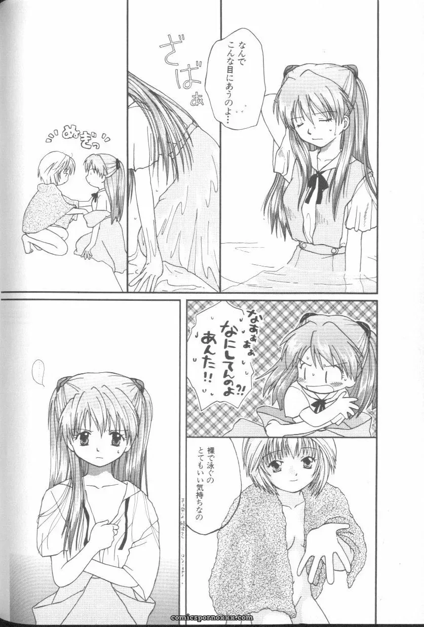 Ayanami Rei Hen: Angelic Impact Anthology #2 (Neon Genesis Evangelion) - Page 93