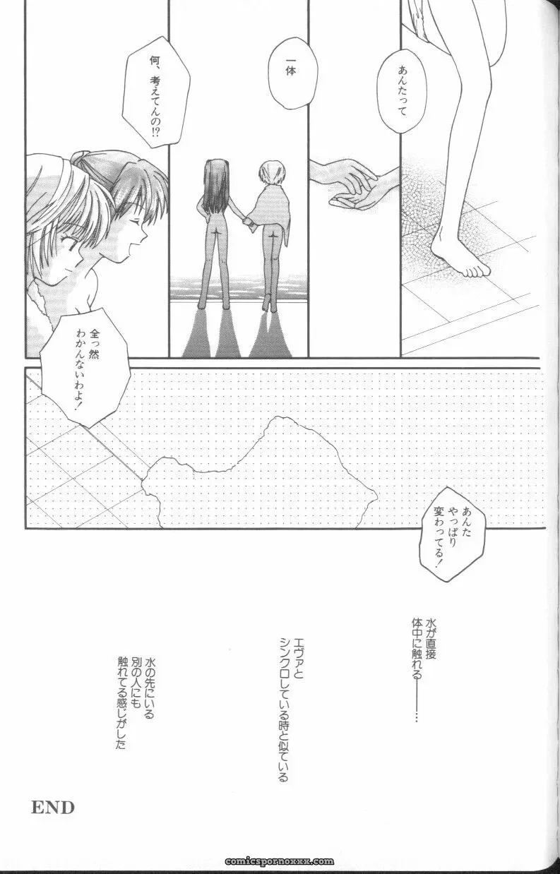 Ayanami Rei Hen: Angelic Impact Anthology #2 (Neon Genesis Evangelion) - Page 94