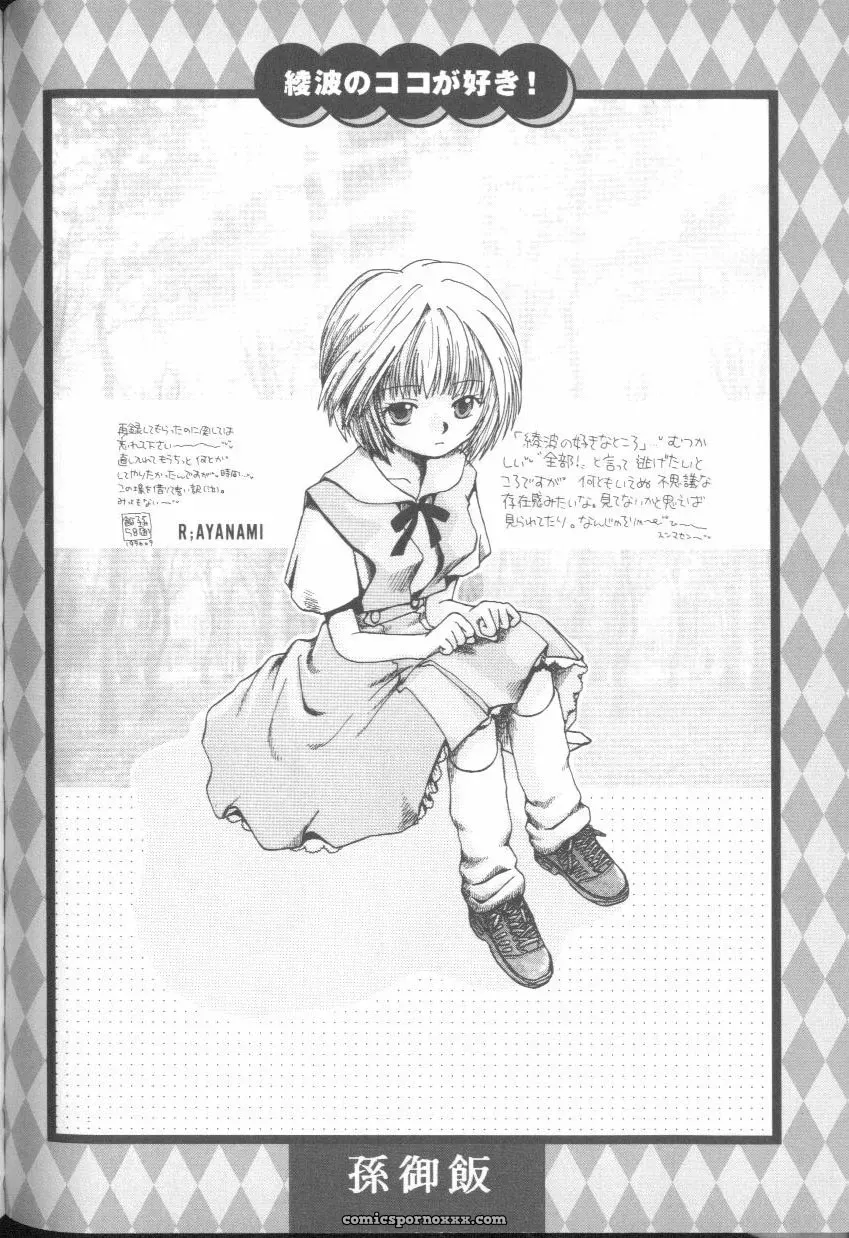 Ayanami Rei Hen: Angelic Impact Anthology #2 (Neon Genesis Evangelion) - Page 95
