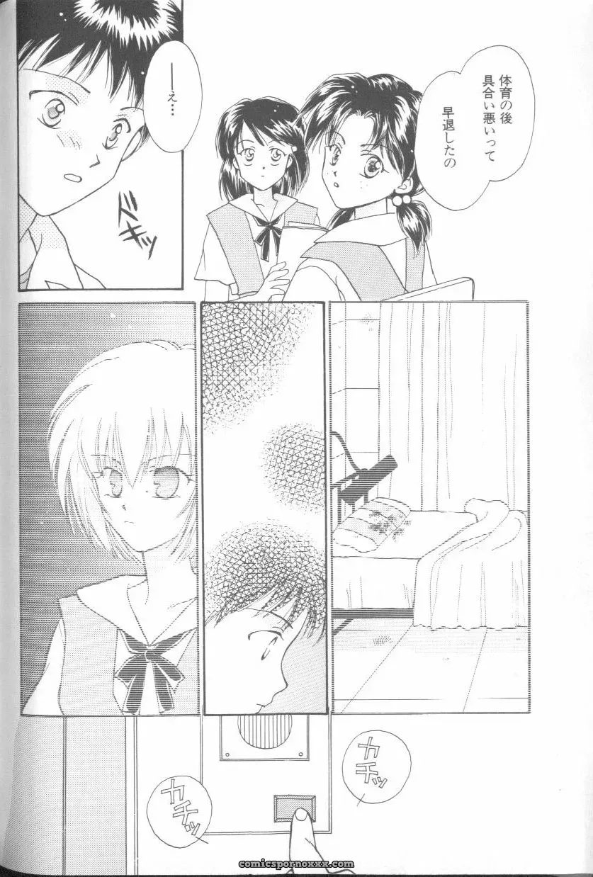Ayanami Rei Hen: Angelic Impact Anthology #2 (Neon Genesis Evangelion) - Page 97