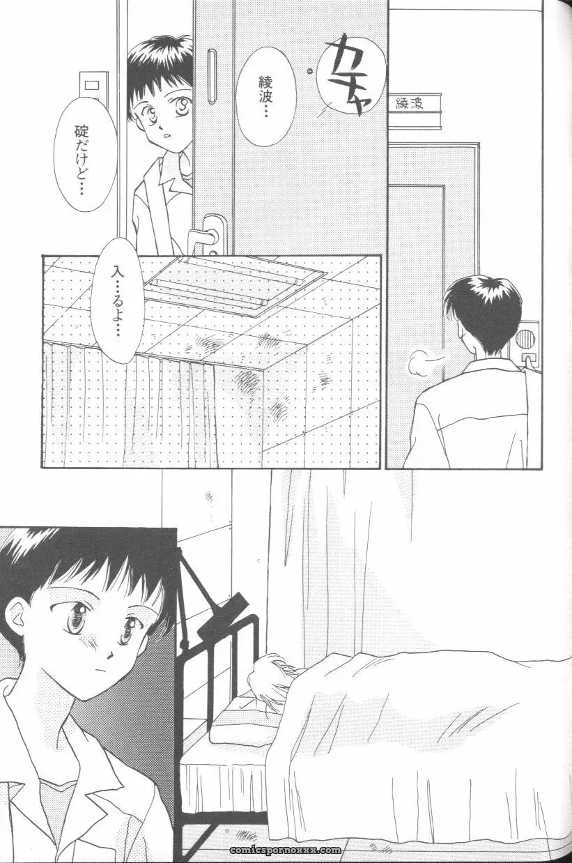 Ayanami Rei Hen: Angelic Impact Anthology #2 (Neon Genesis Evangelion) - Page 98