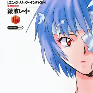 Ayanami Rei Hen: Angelic Impact Anthology #2 (Neon Genesis Evangelion) - Page 1