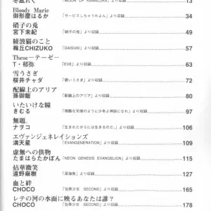 Ayanami Rei Hen: Angelic Impact Anthology #2 (Neon Genesis Evangelion) - Page 2