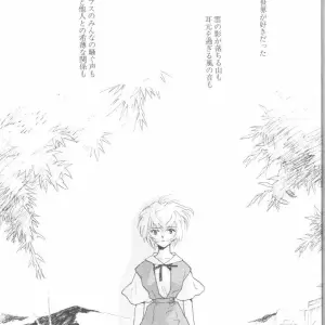 Ayanami Rei Hen: Angelic Impact Anthology #2 (Neon Genesis Evangelion) - Page 3