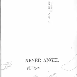 Ayanami Rei Hen: Angelic Impact Anthology #2 (Neon Genesis Evangelion) - Page 4