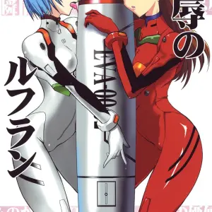Yappari Suki: Evangelion Koujoku no Refrain Doujinshi (YOMOTHUHIRASAKA) - Page 1