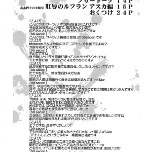 Yappari Suki: Evangelion Koujoku no Refrain Doujinshi (YOMOTHUHIRASAKA) - Page 3