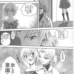 Yappari Suki: Evangelion Koujoku no Refrain Doujinshi (YOMOTHUHIRASAKA) - Page 4