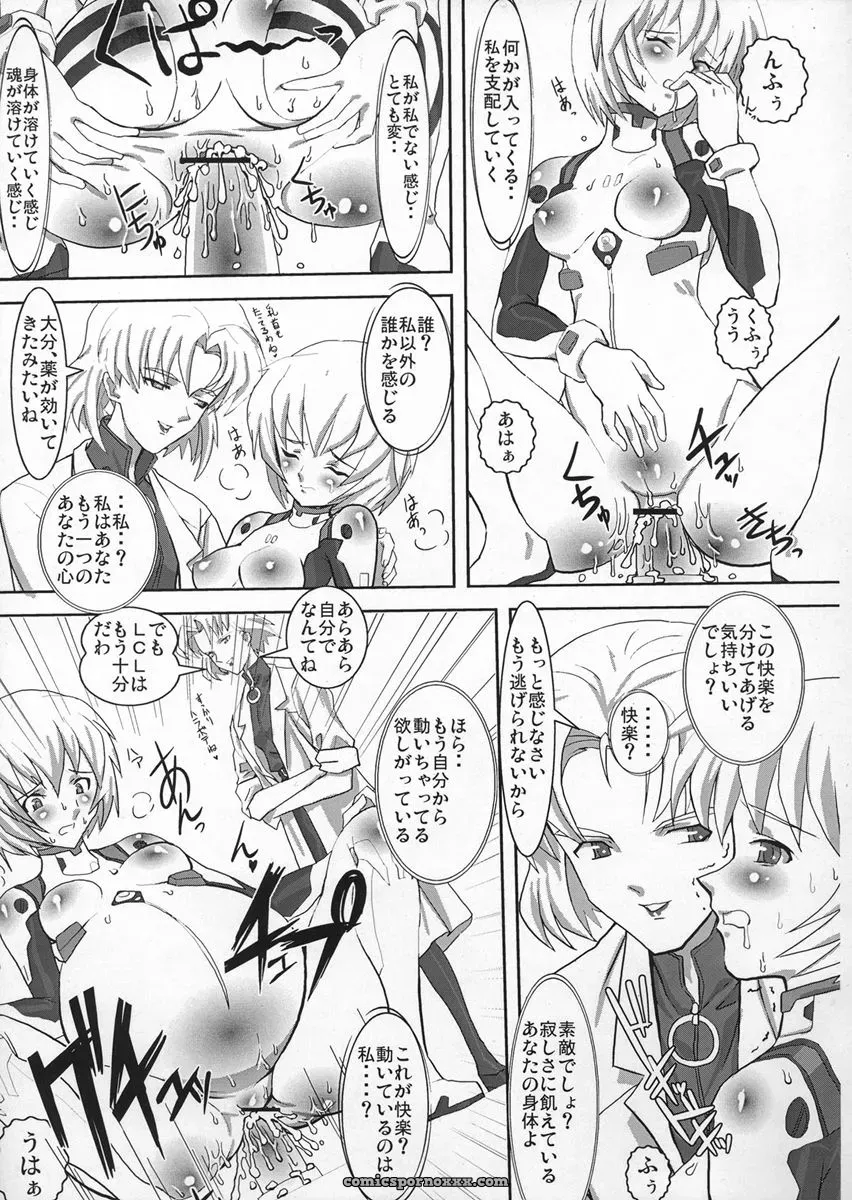 Yappari Suki: Evangelion Koujoku no Refrain Doujinshi (YOMOTHUHIRASAKA) - Page 10