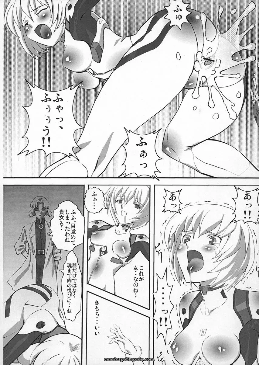 Yappari Suki: Evangelion Koujoku no Refrain Doujinshi (YOMOTHUHIRASAKA) - Page 13