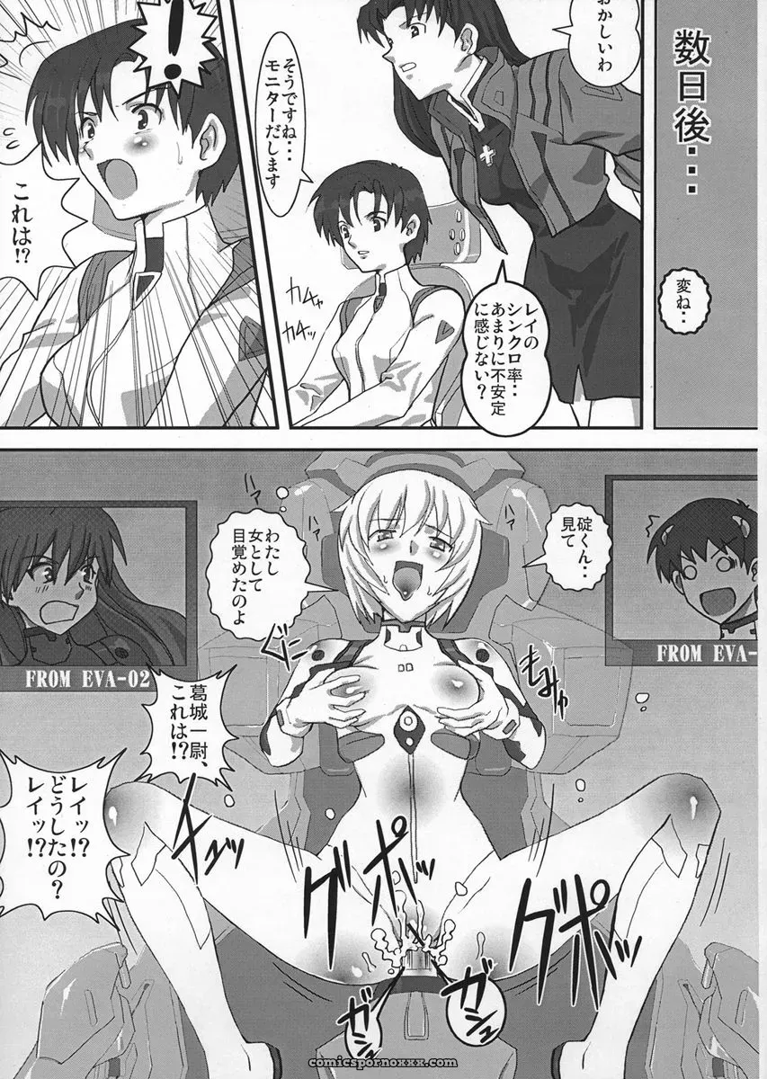 Yappari Suki: Evangelion Koujoku no Refrain Doujinshi (YOMOTHUHIRASAKA) - Page 14