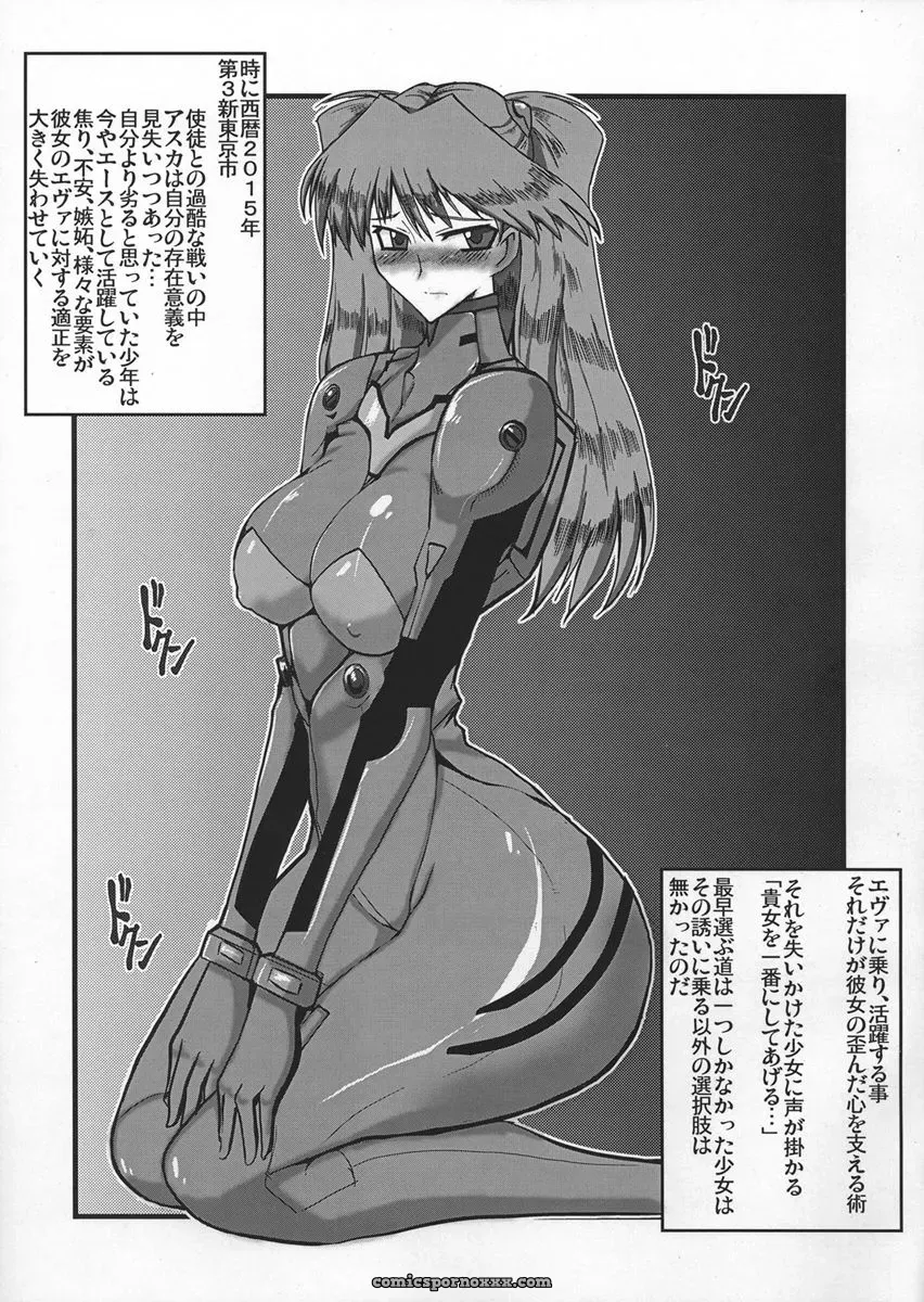 Yappari Suki: Evangelion Koujoku no Refrain Doujinshi (YOMOTHUHIRASAKA) - Page 16