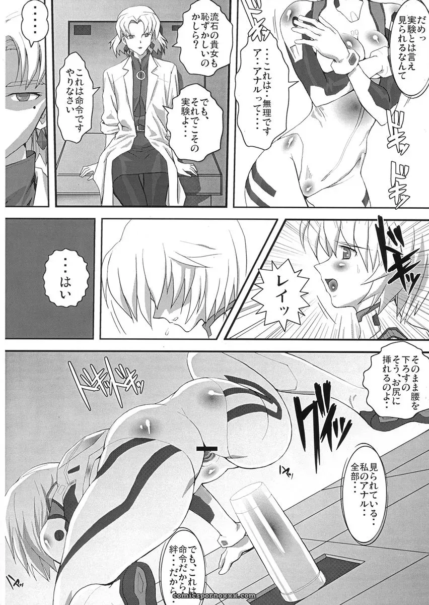 Yappari Suki: Evangelion Koujoku no Refrain Doujinshi (YOMOTHUHIRASAKA) - Page 7