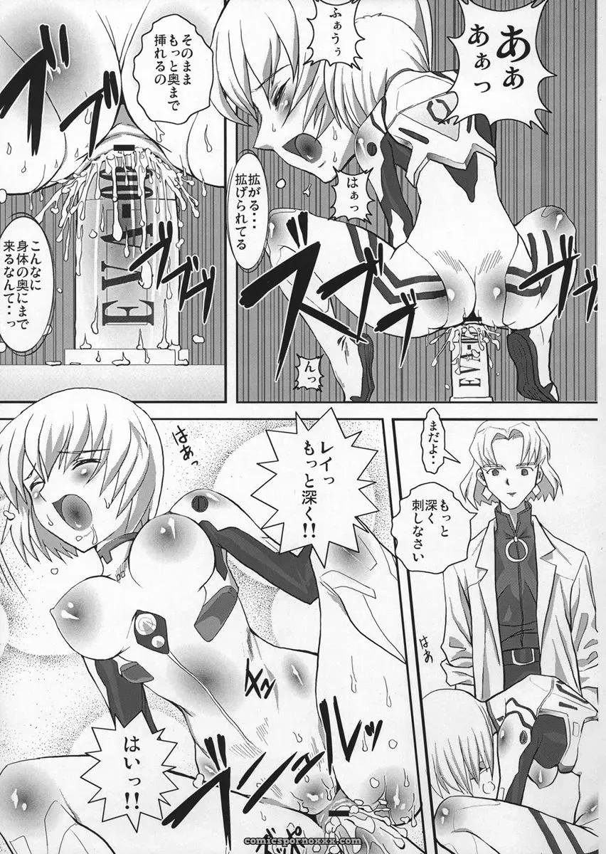 Yappari Suki: Evangelion Koujoku no Refrain Doujinshi (YOMOTHUHIRASAKA) - Page 8