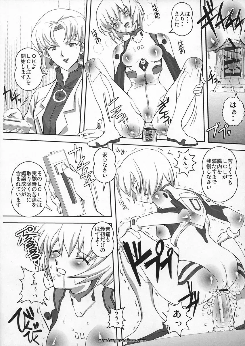 Yappari Suki: Evangelion Koujoku no Refrain Doujinshi (YOMOTHUHIRASAKA) - Page 9