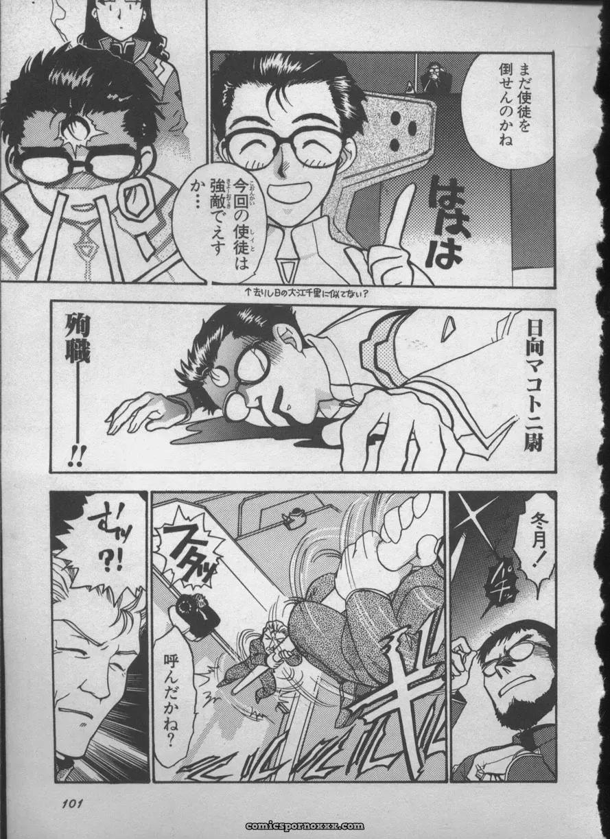 Evangelion Anthology: Angelic Impact #5 – Shinji Jutai Kokuchi Hen - Page 100