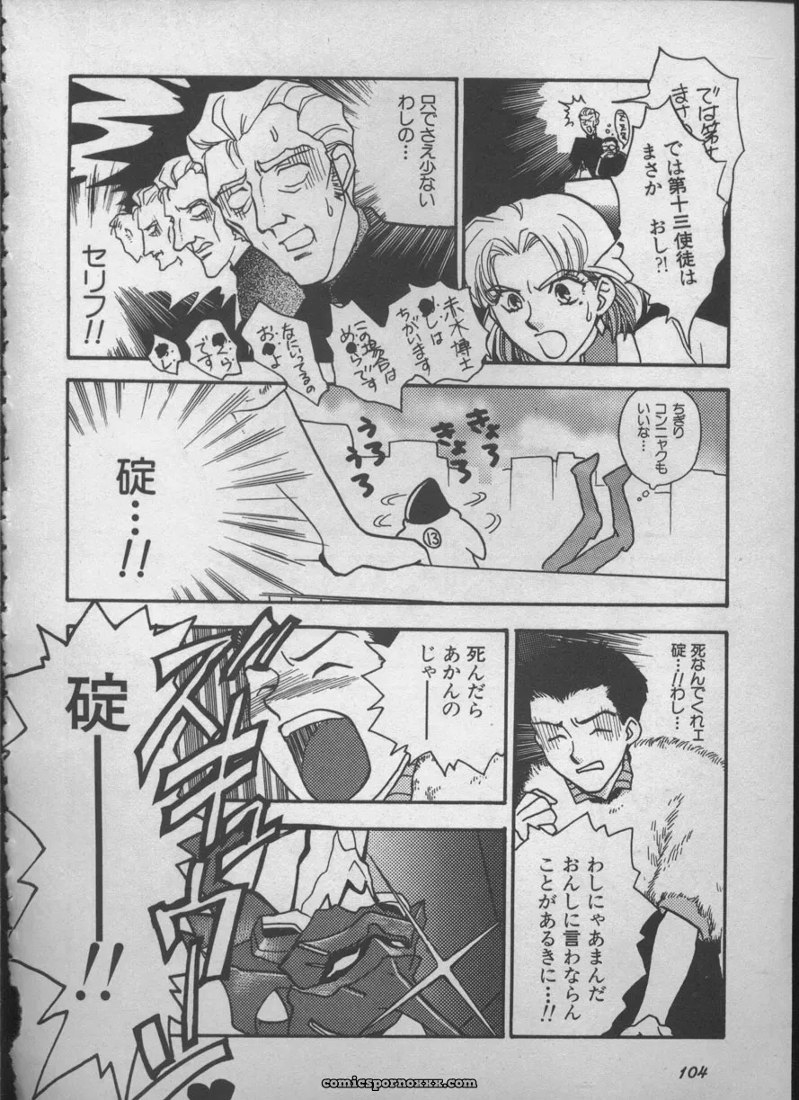 Evangelion Anthology: Angelic Impact #5 – Shinji Jutai Kokuchi Hen - Page 103