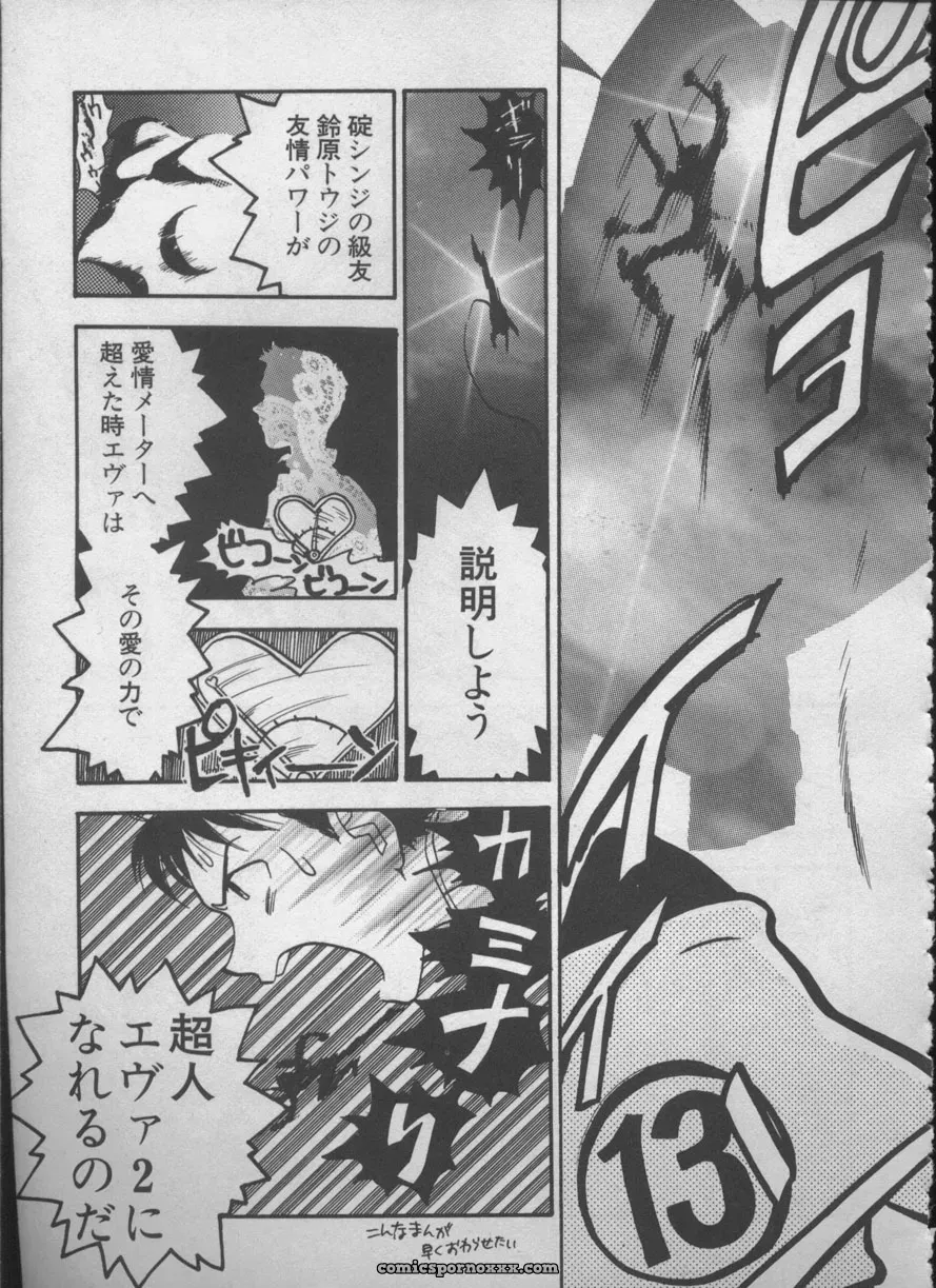 Evangelion Anthology: Angelic Impact #5 – Shinji Jutai Kokuchi Hen - Page 104