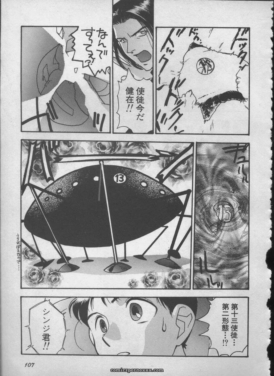 Evangelion Anthology: Angelic Impact #5 – Shinji Jutai Kokuchi Hen - Page 106