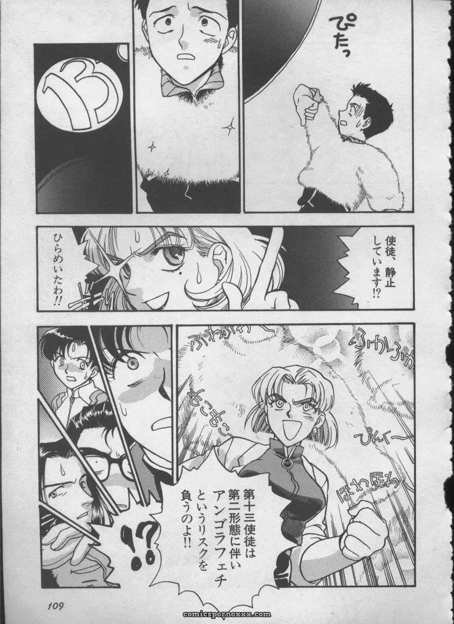 Evangelion Anthology: Angelic Impact #5 – Shinji Jutai Kokuchi Hen - Page 108